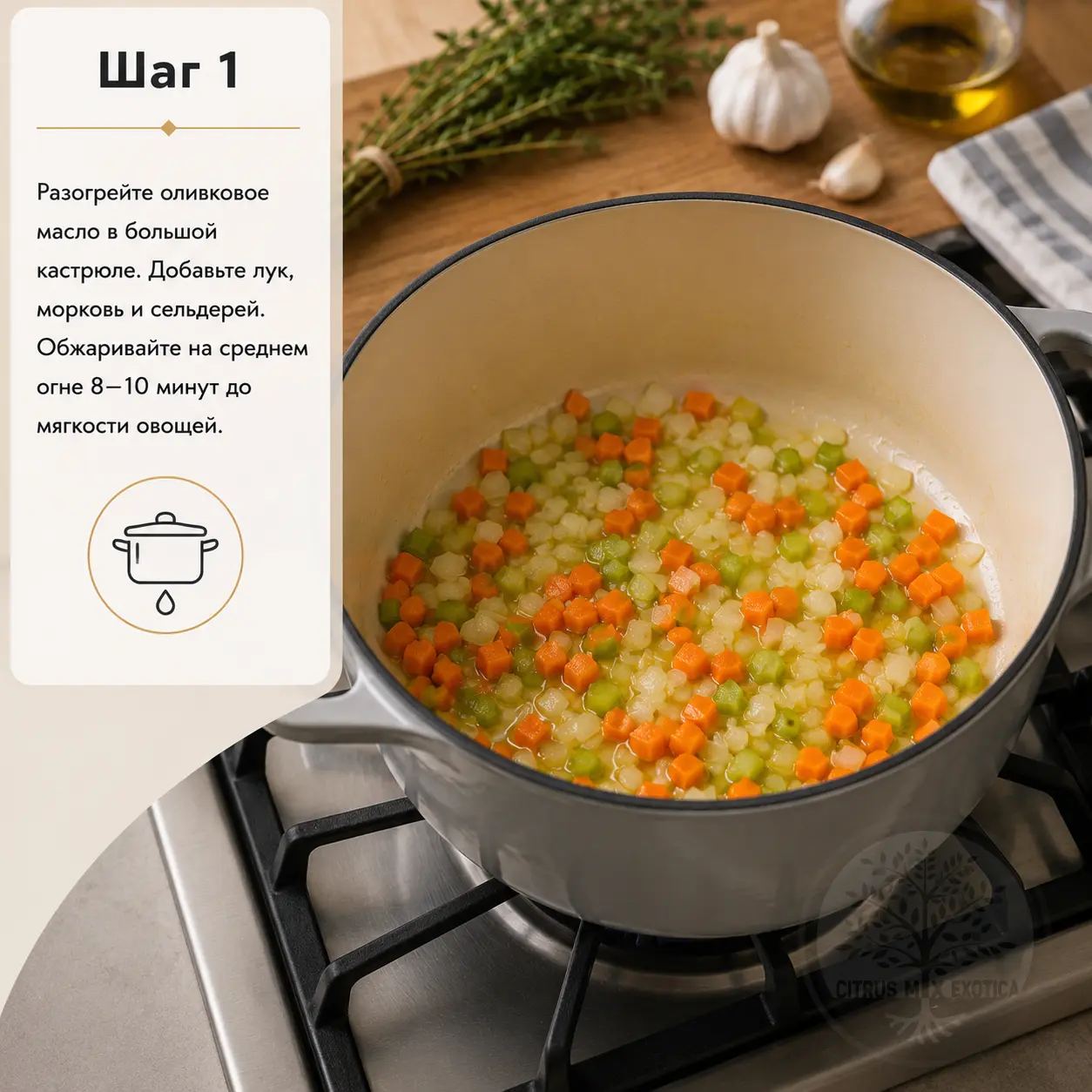 Лук морковь и сельдерей обжариваются в оливковом масле для греческого лимонного куриного супа