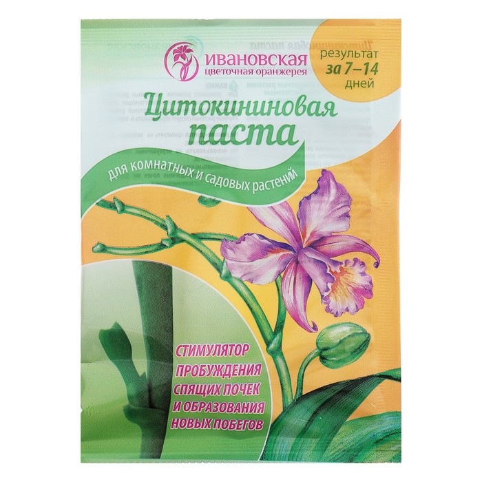 Цитокининовая паста