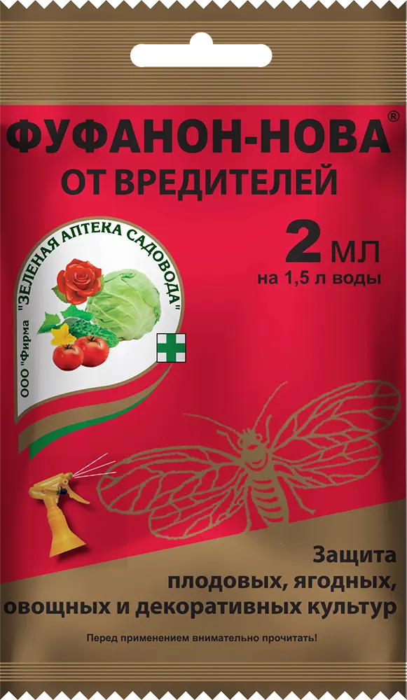 ФУФАНОН-НОВА