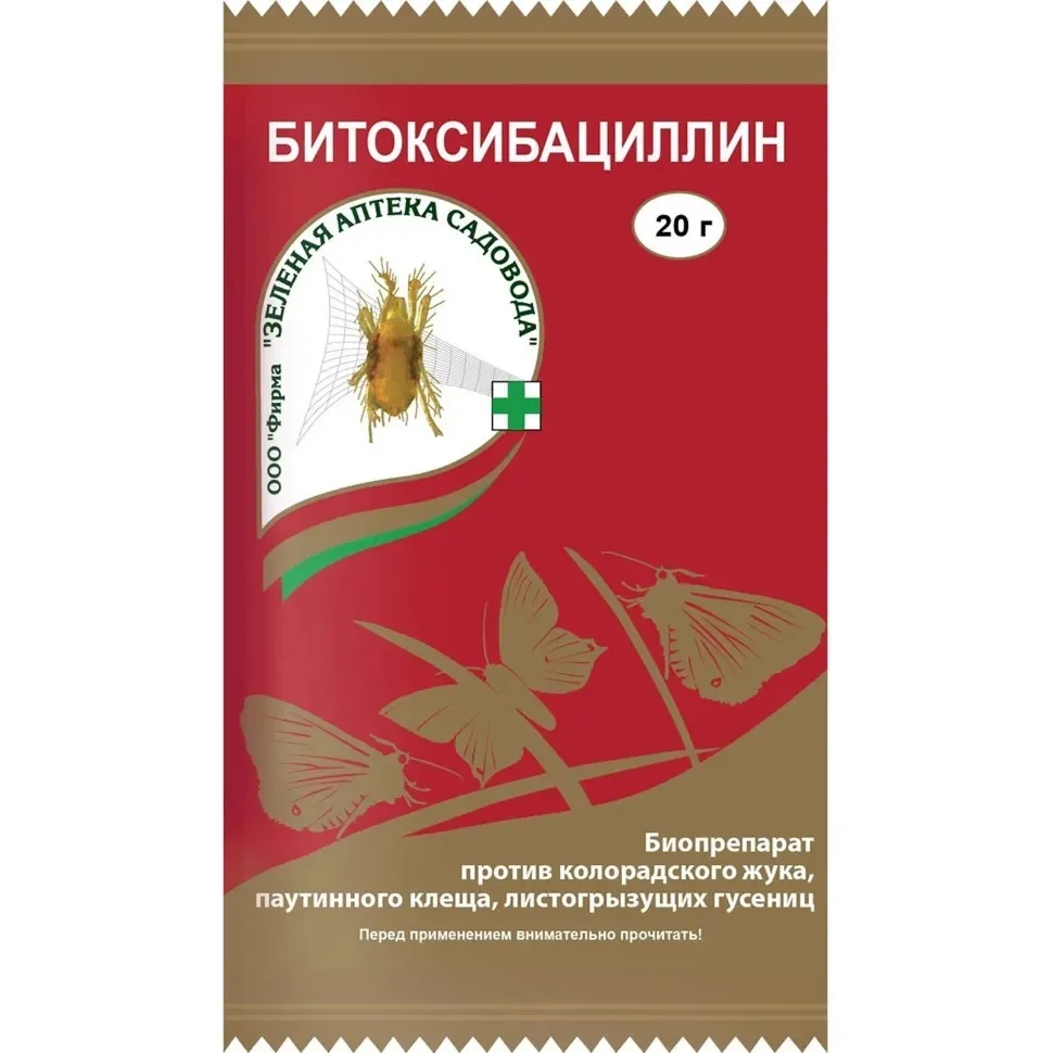 Битоксибациллин