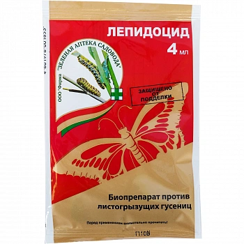ЛЕПИДОЦИД